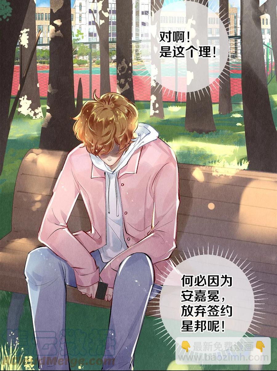 64 你有没有兴趣跟他组个组合-第65话