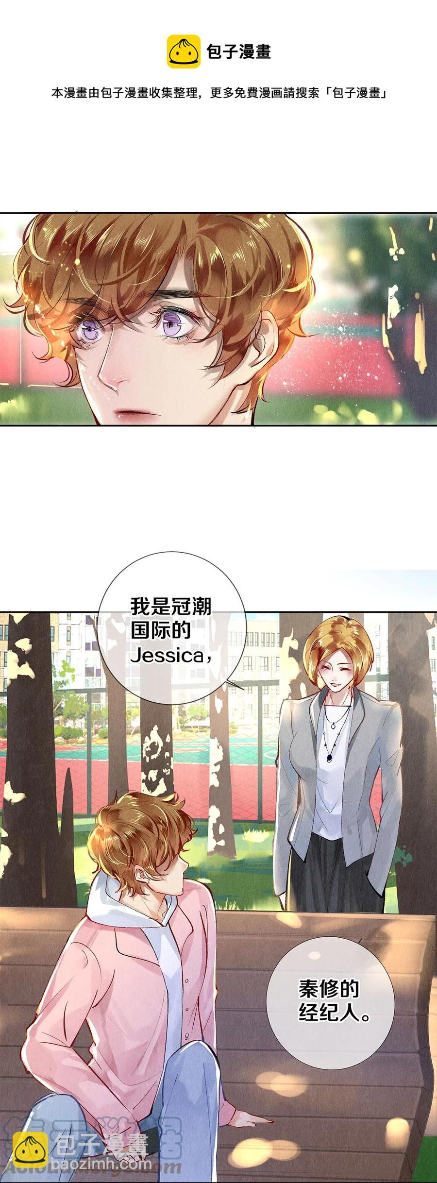 64 你有没有兴趣跟他组个组合-第65话