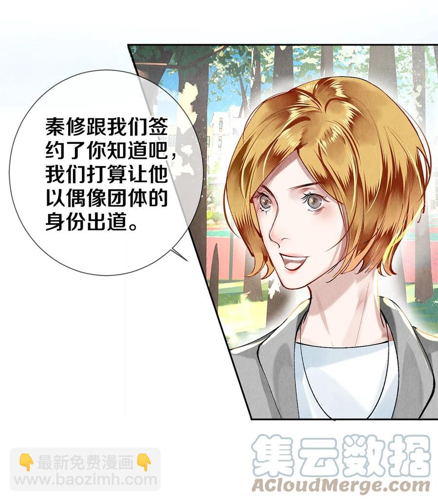 64 你有没有兴趣跟他组个组合-第65话