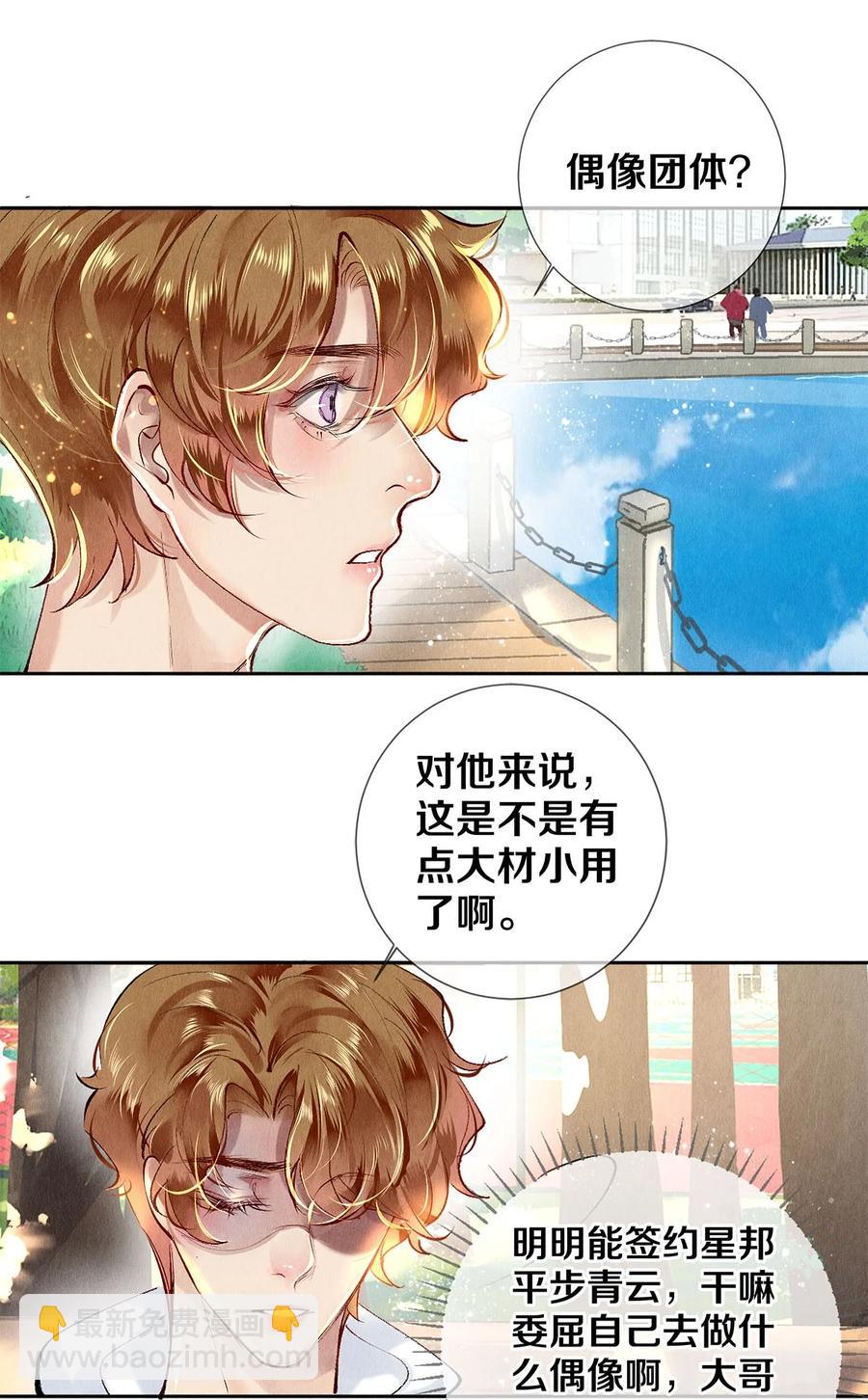 64 你有没有兴趣跟他组个组合-第65话