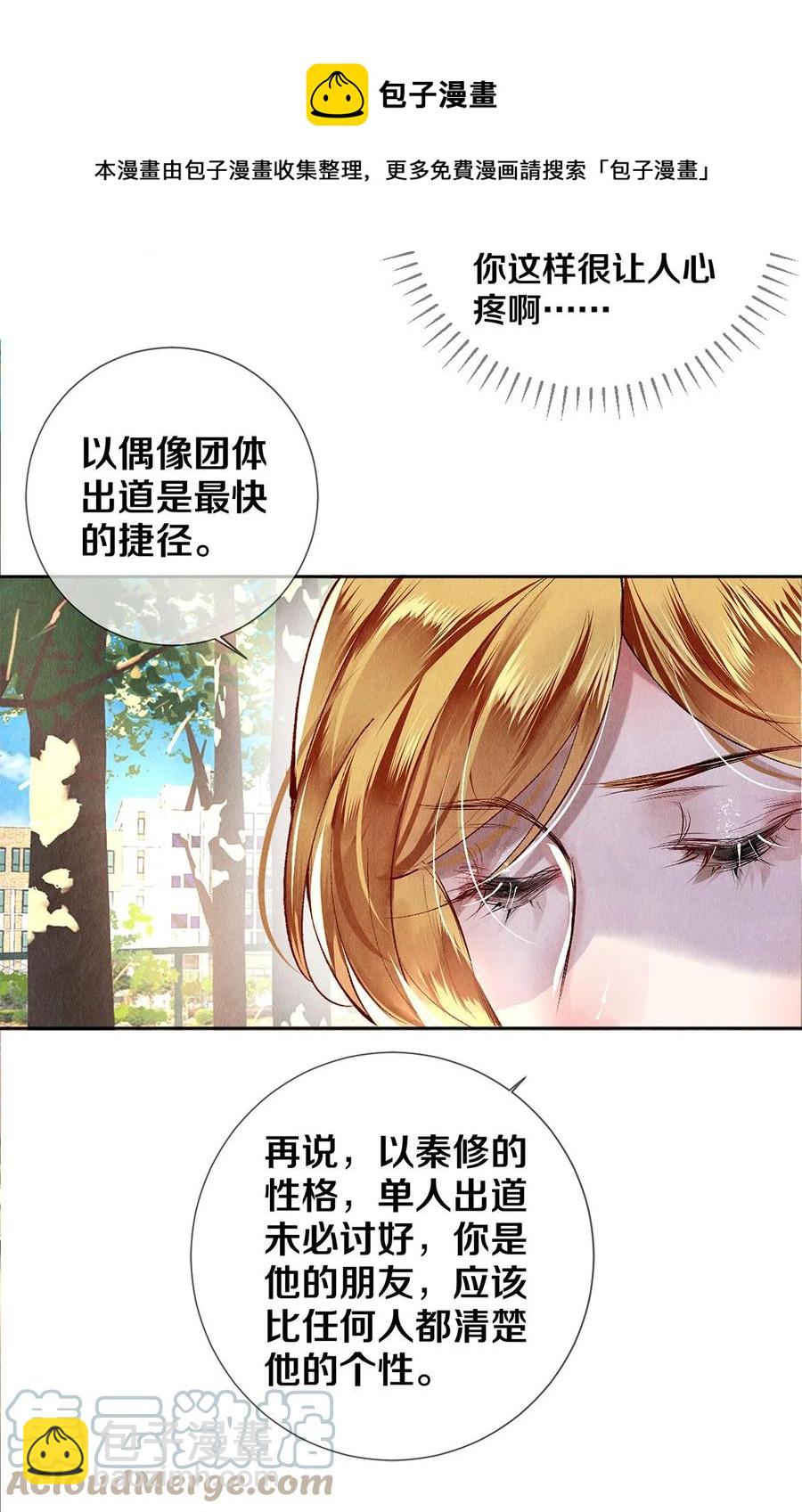 64 你有没有兴趣跟他组个组合-第65话