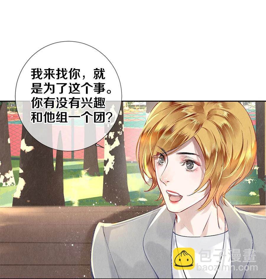 64 你有没有兴趣跟他组个组合-第65话