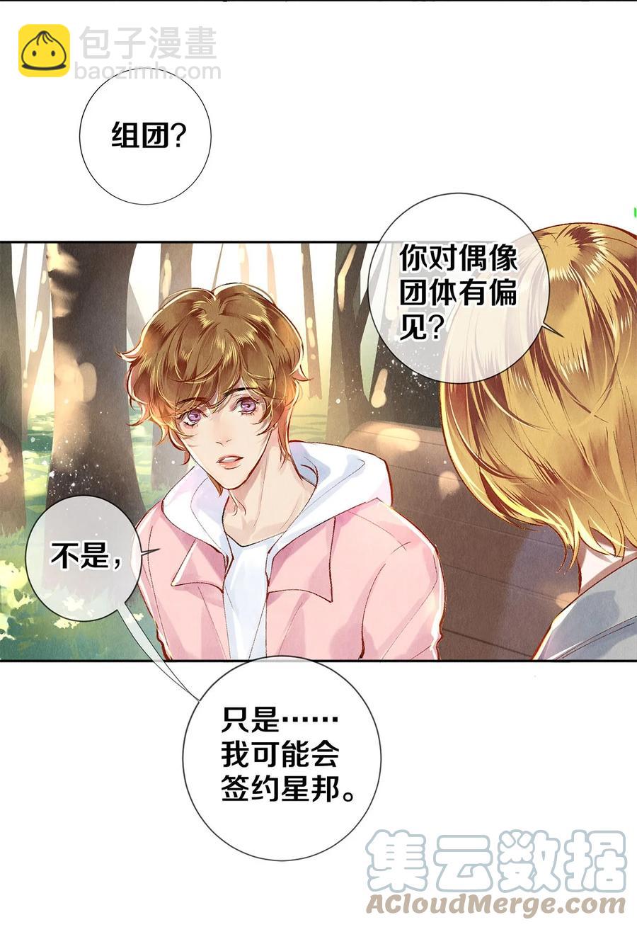 64 你有没有兴趣跟他组个组合-第65话