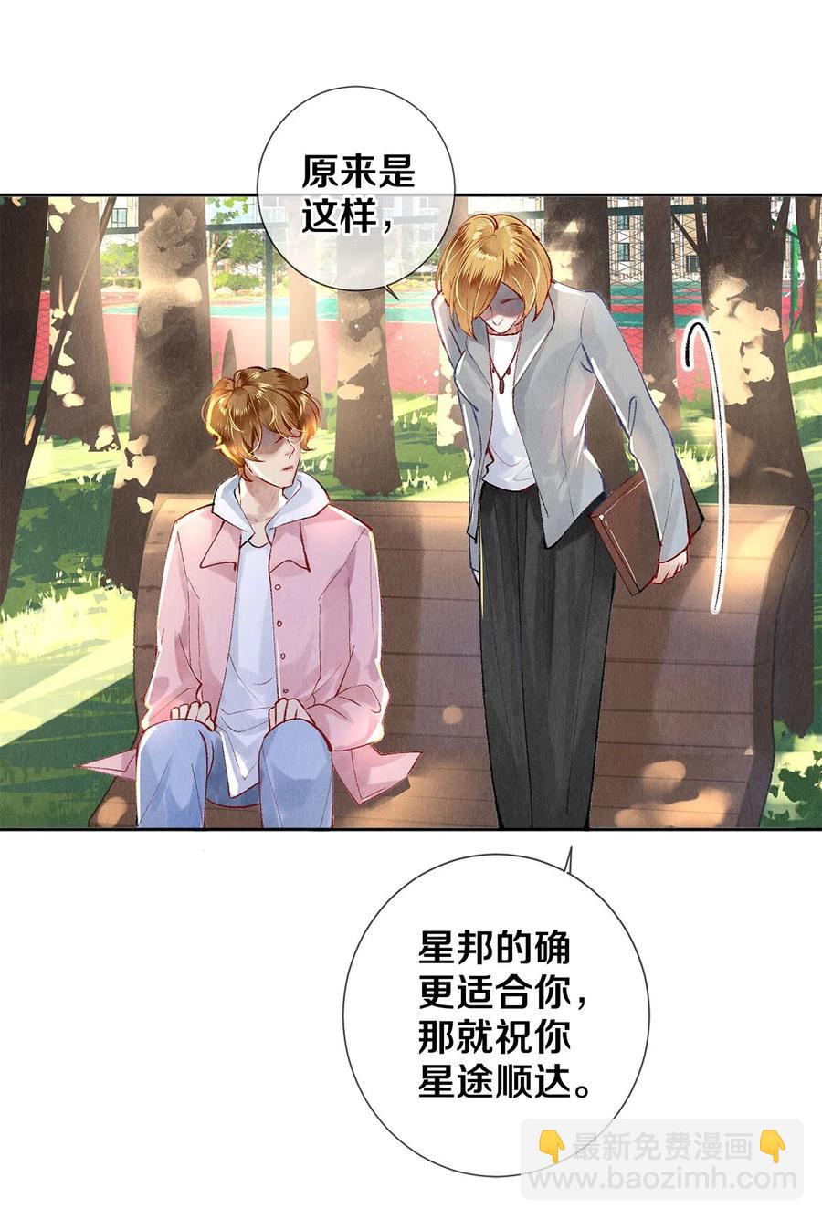 64 你有没有兴趣跟他组个组合-第65话