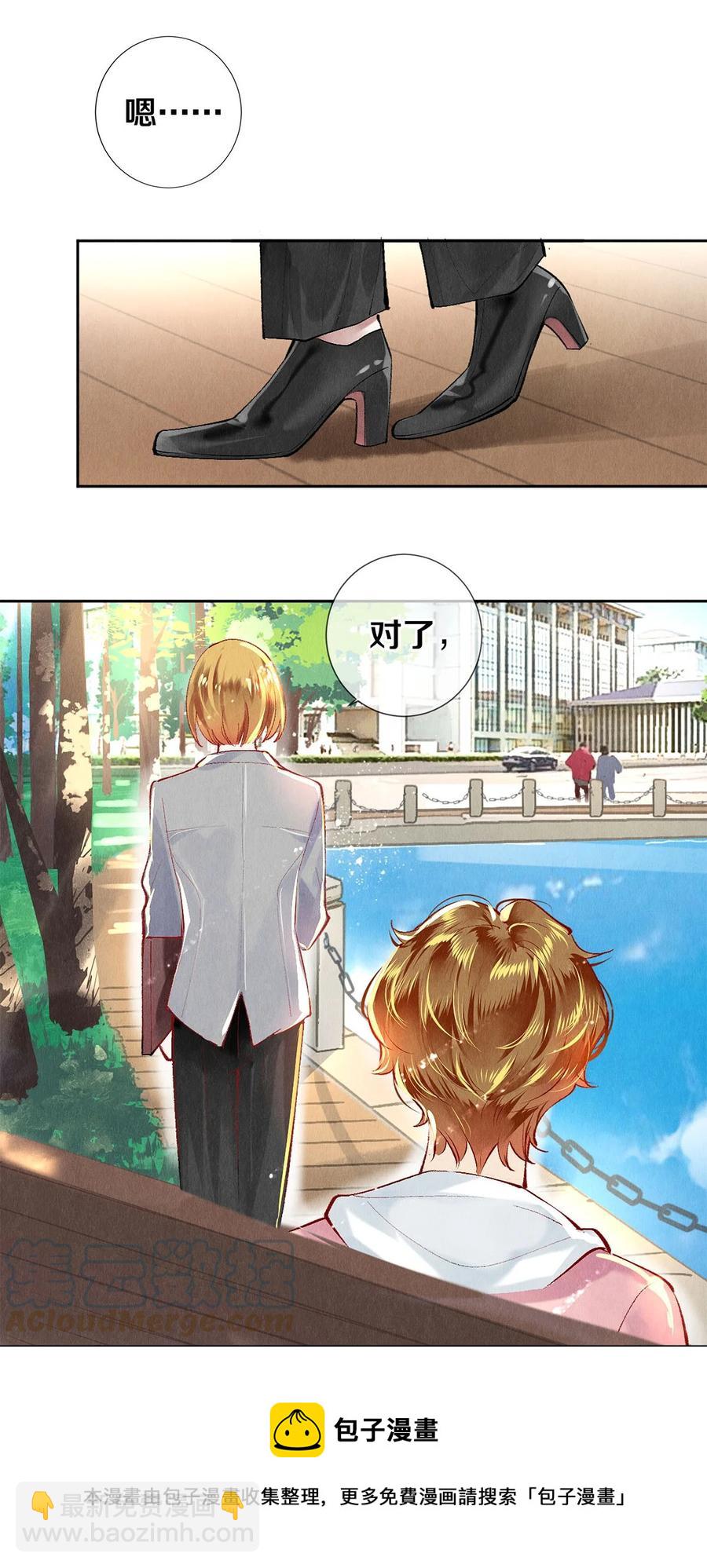 64 你有没有兴趣跟他组个组合-第65话