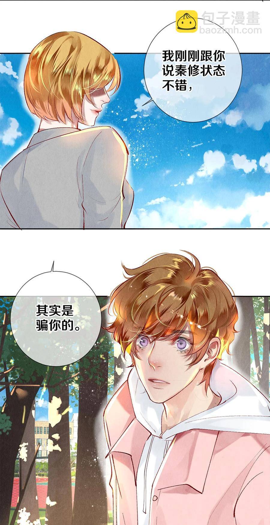 64 你有没有兴趣跟他组个组合-第65话