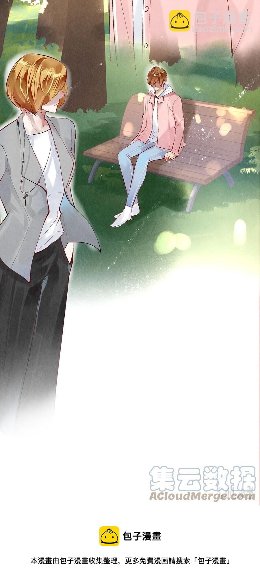 64 你有没有兴趣跟他组个组合-第65话