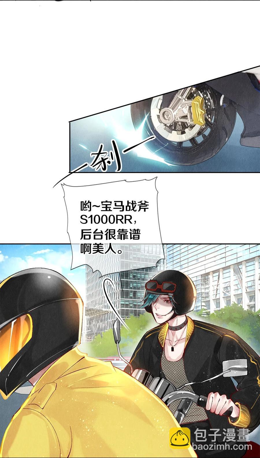 64 你有没有兴趣跟他组个组合-第65话