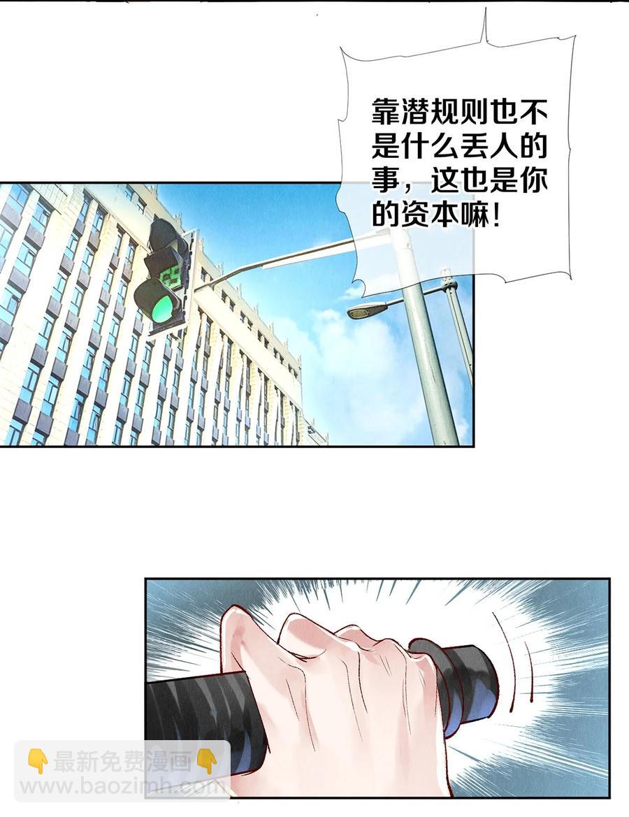 64 你有没有兴趣跟他组个组合-第65话