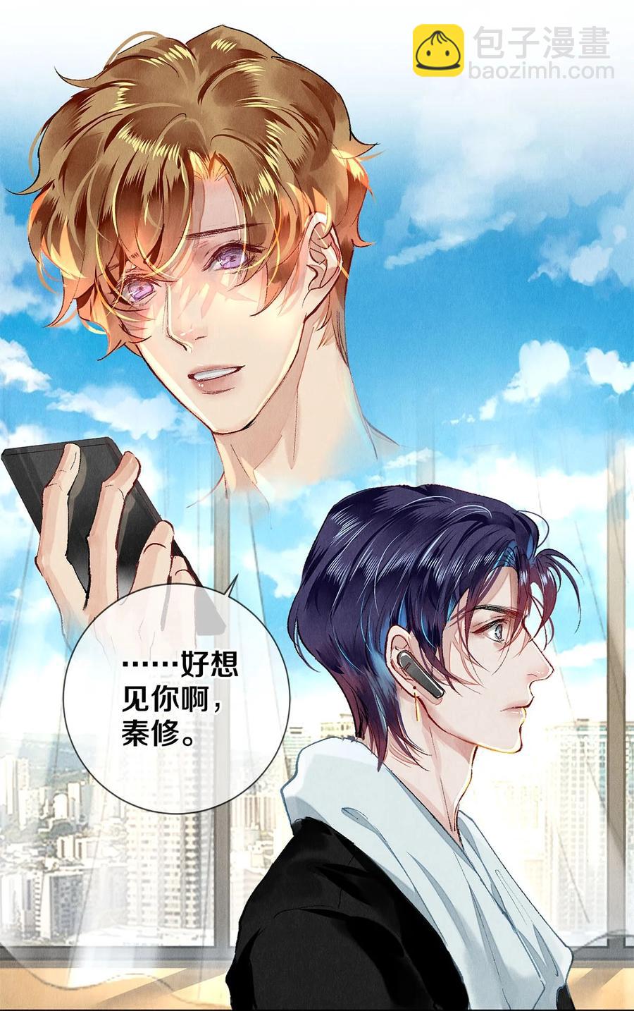 66 我好想见你，秦修。-第67话