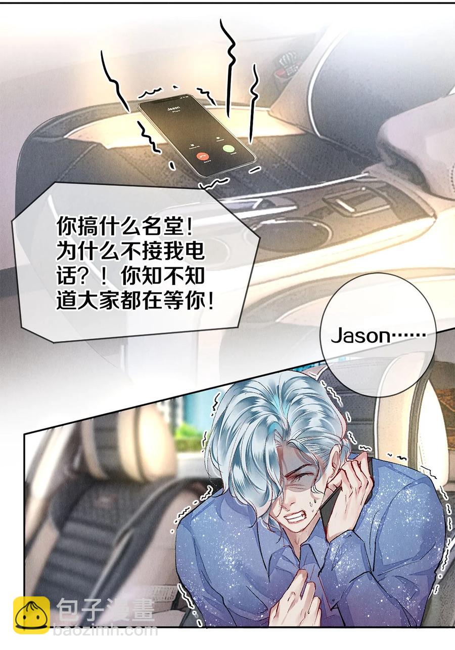 66 我好想见你，秦修。-第67话