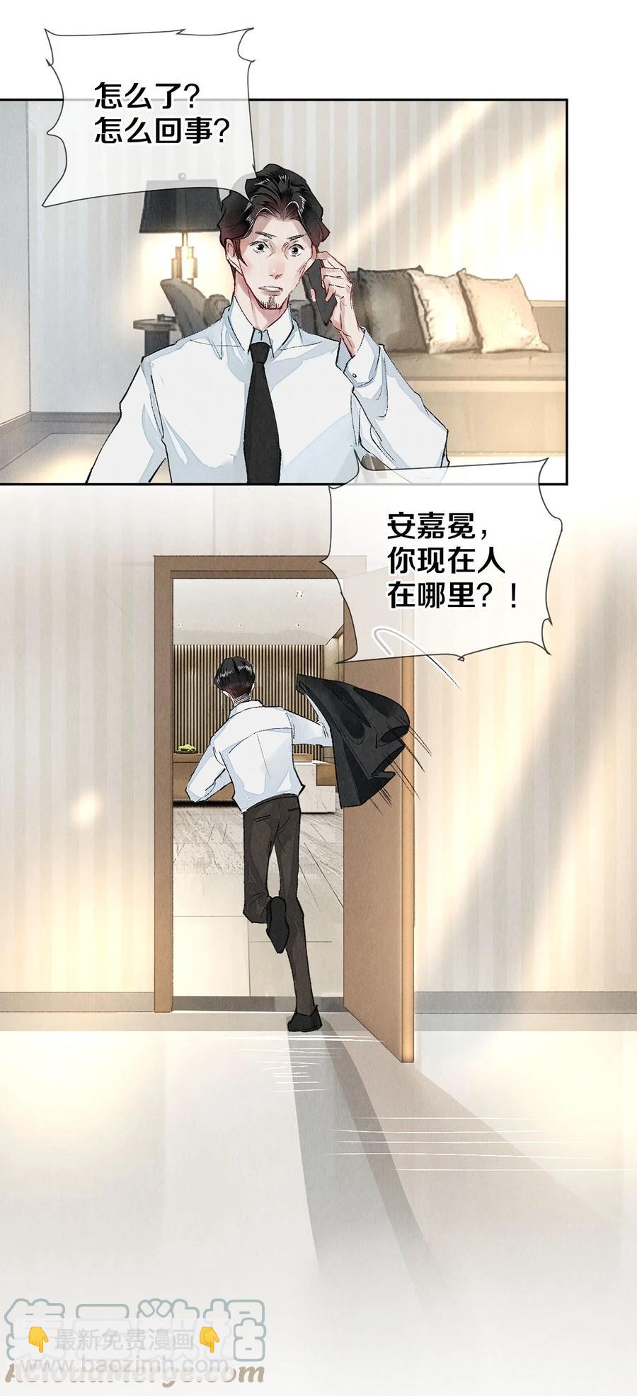 66 我好想见你，秦修。-第67话