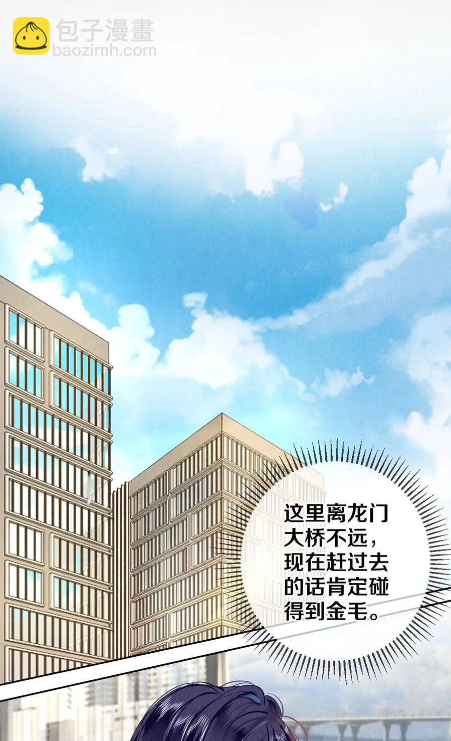 66 我好想见你，秦修。-第67话