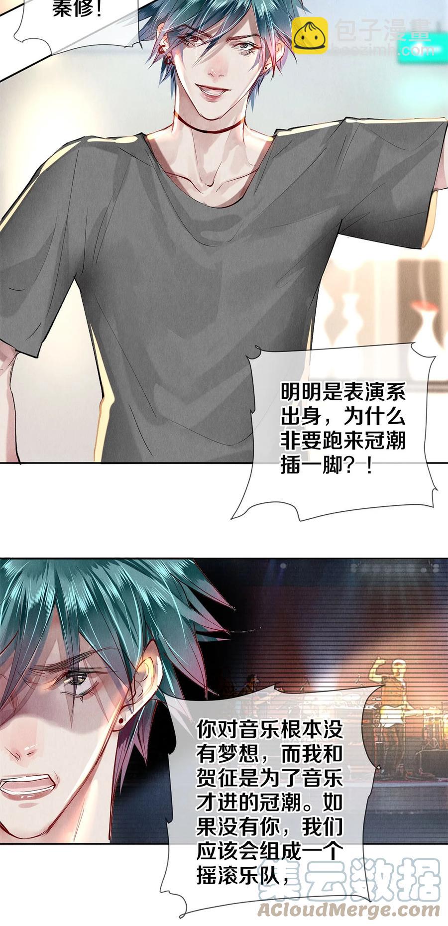 66 我好想见你，秦修。-第67话