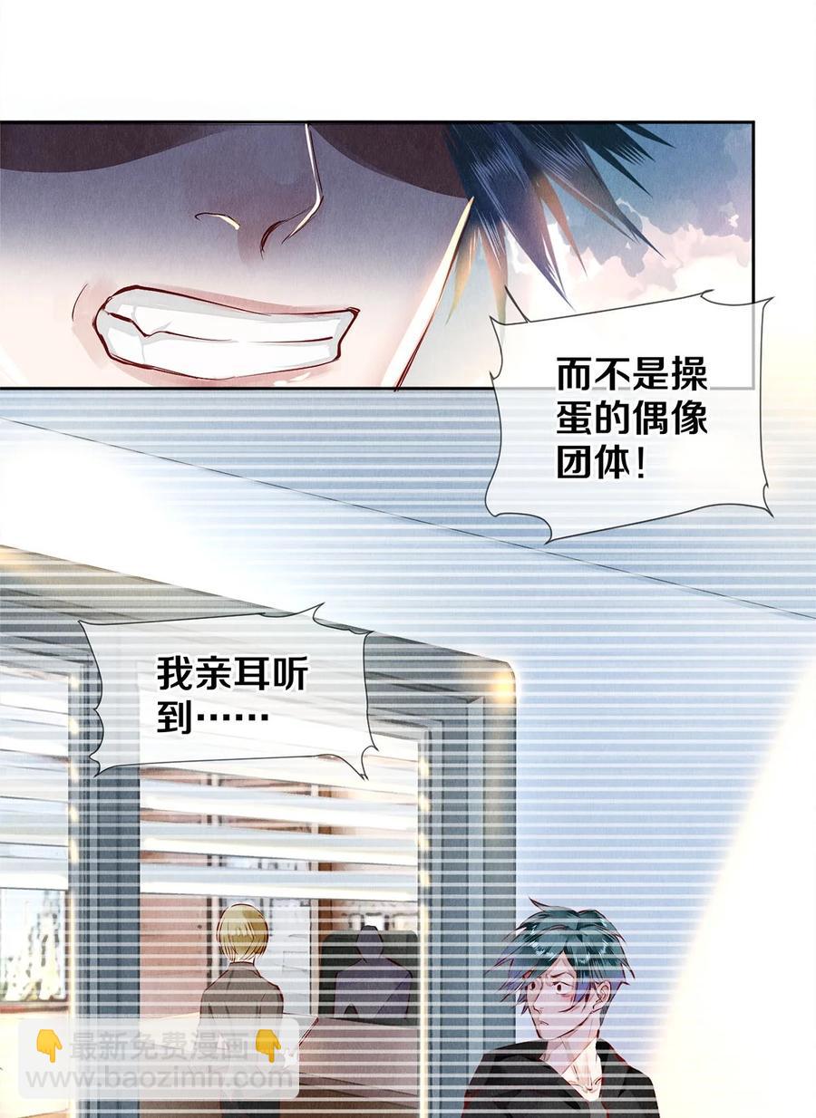 66 我好想见你，秦修。-第67话