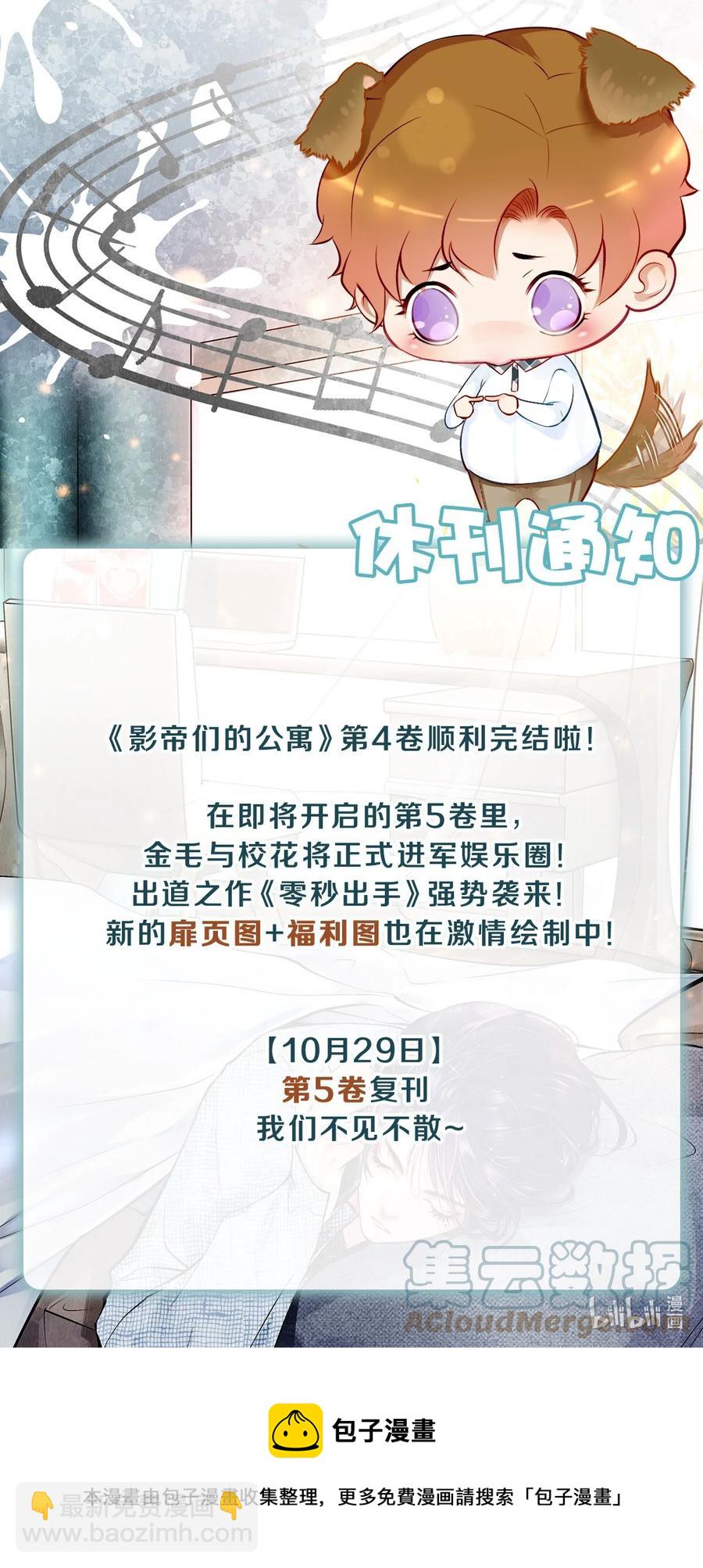 66 我好想见你，秦修。-第67话