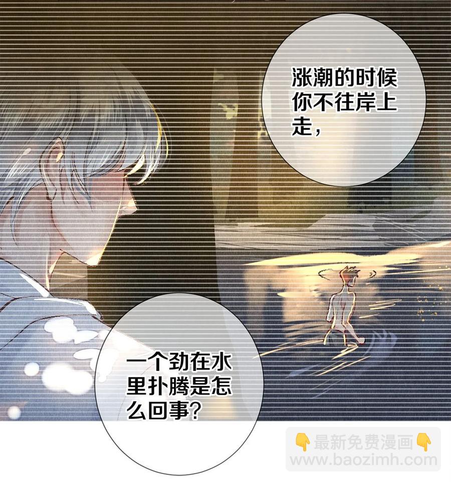 66 我好想见你，秦修。-第67话