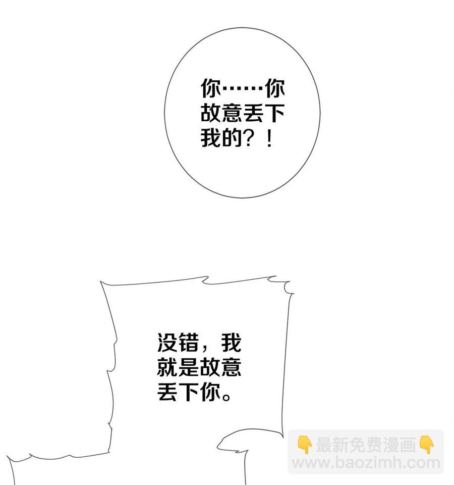 66 我好想见你，秦修。-第67话