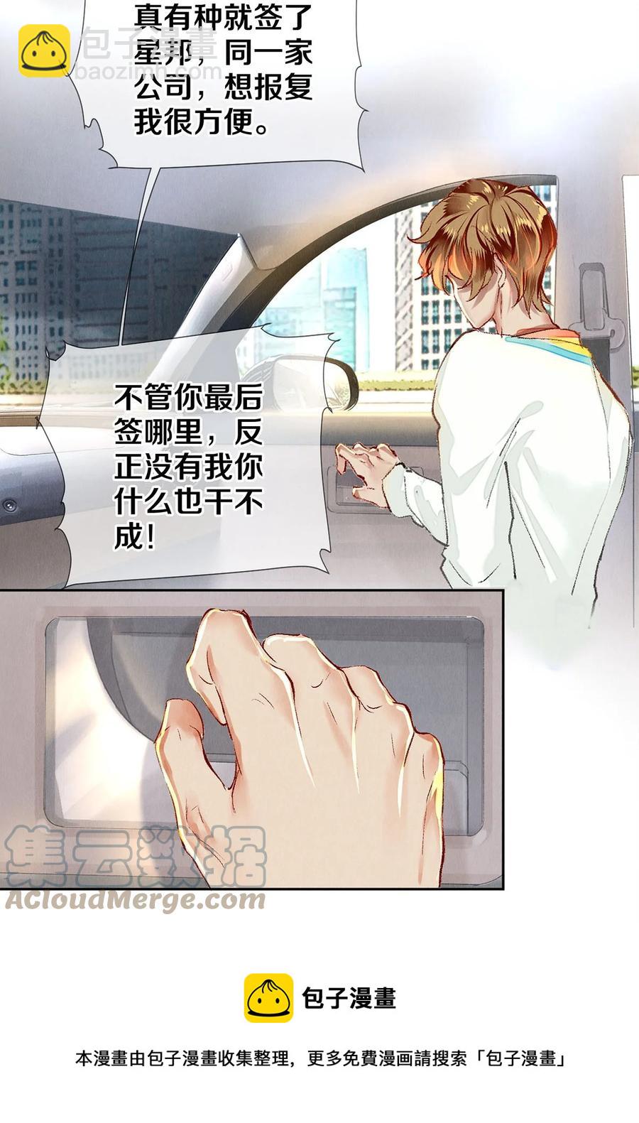 66 我好想见你，秦修。-第67话