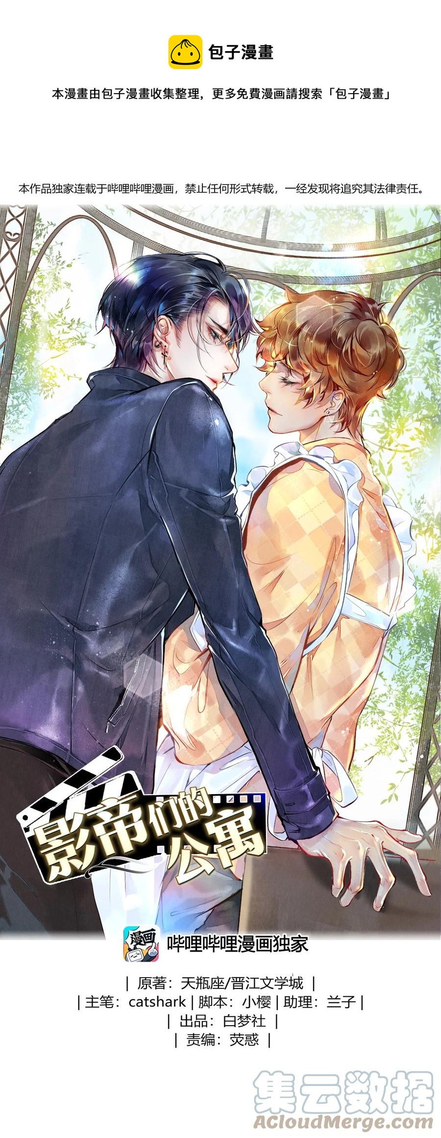 68 我想去他的身边-第69话