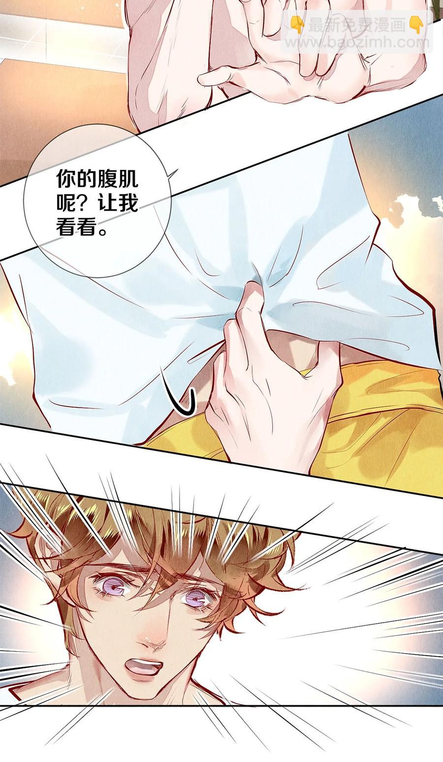 68 我想去他的身边-第69话