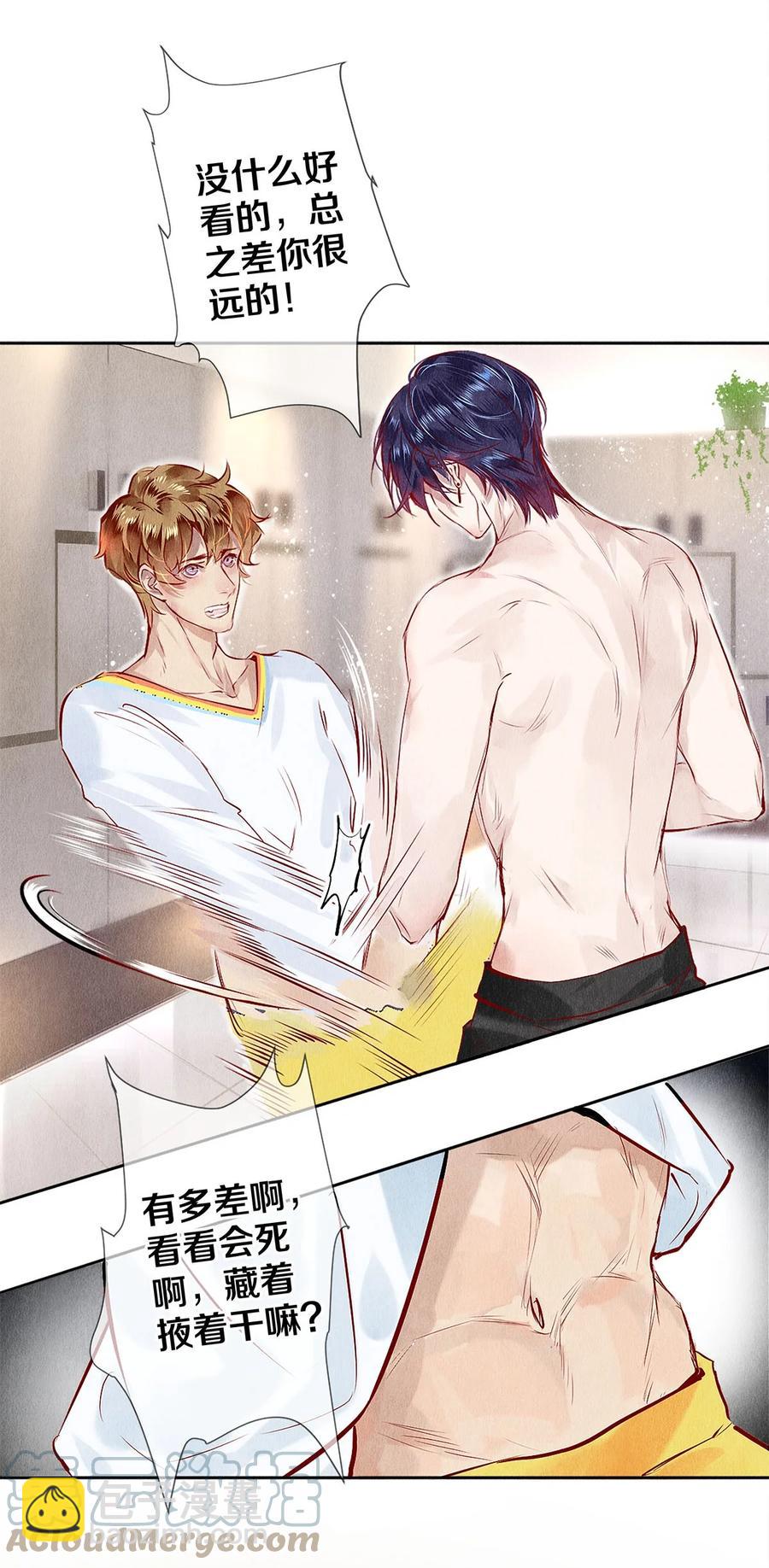 68 我想去他的身边-第69话