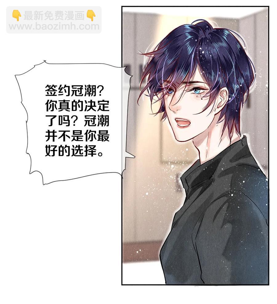 68 我想去他的身边-第69话