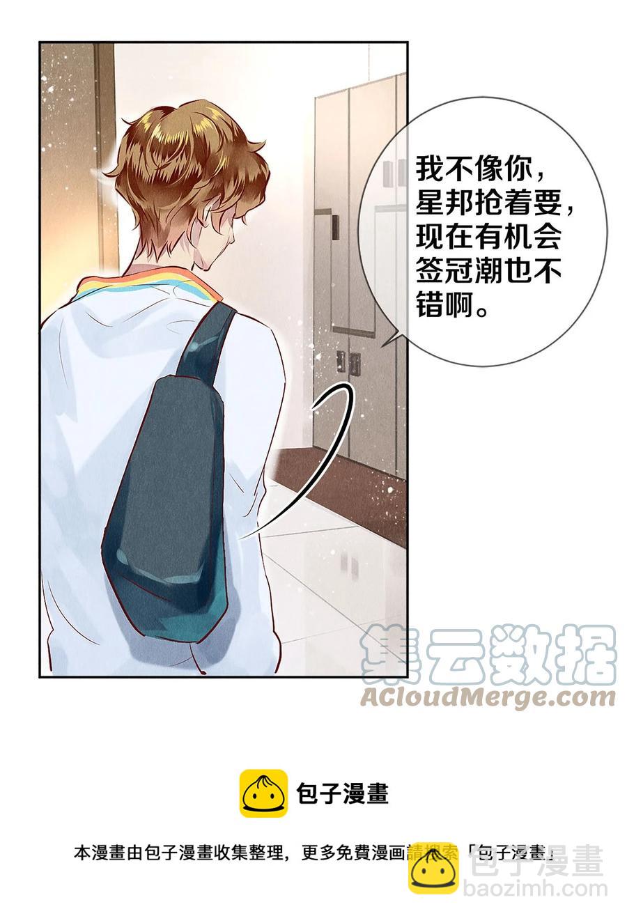 68 我想去他的身边-第69话