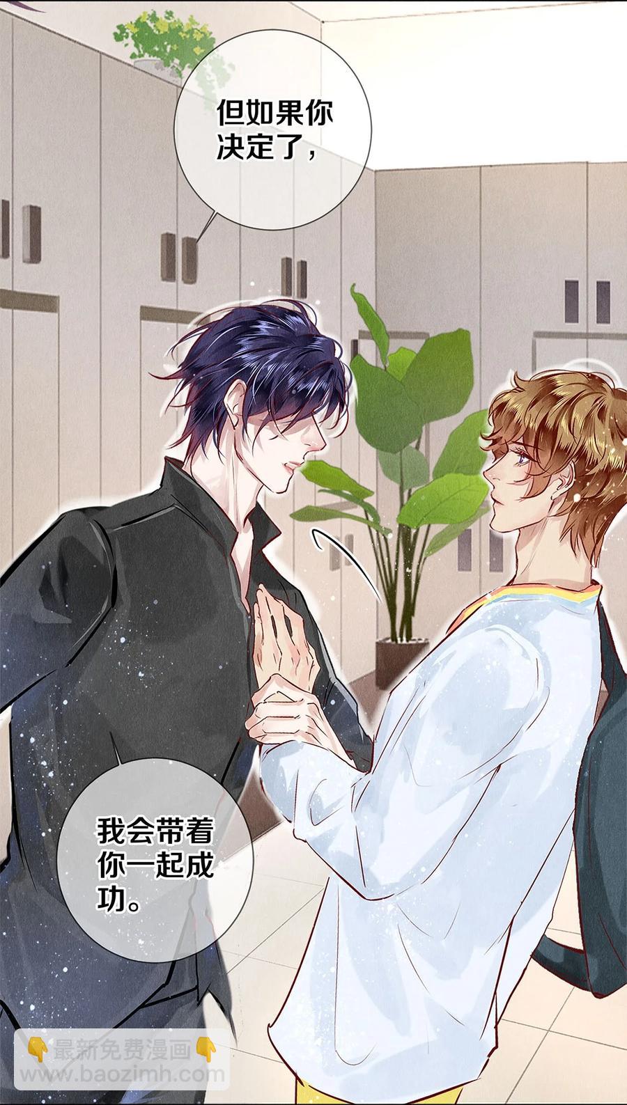 68 我想去他的身边-第69话