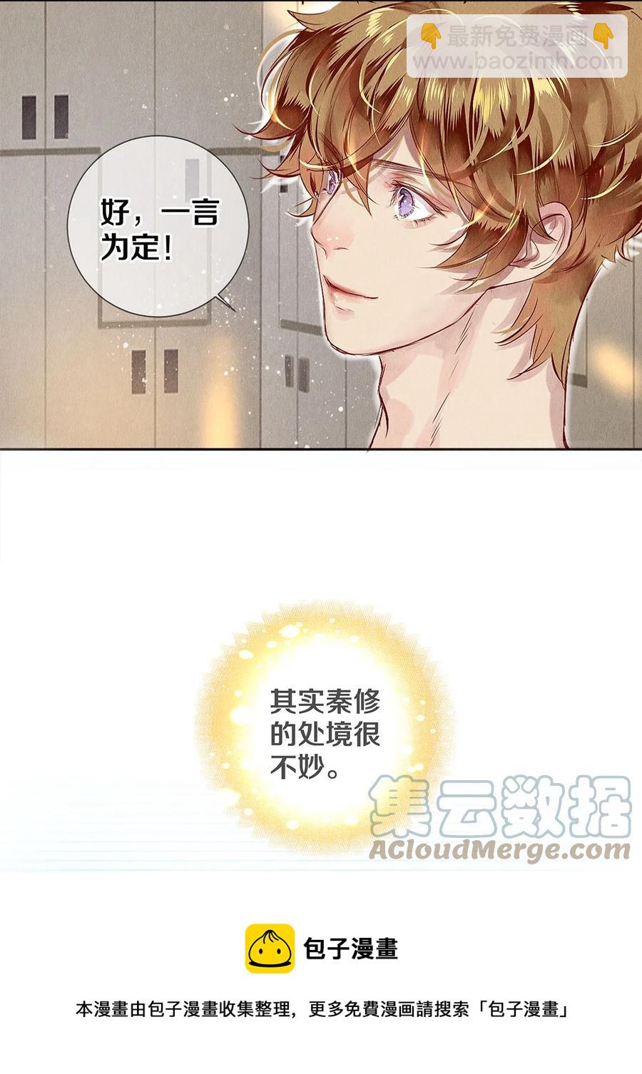 68 我想去他的身边-第69话