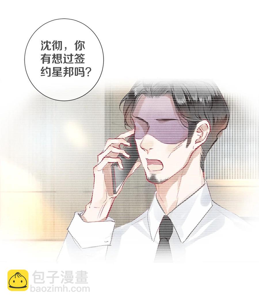 68 我想去他的身边-第69话