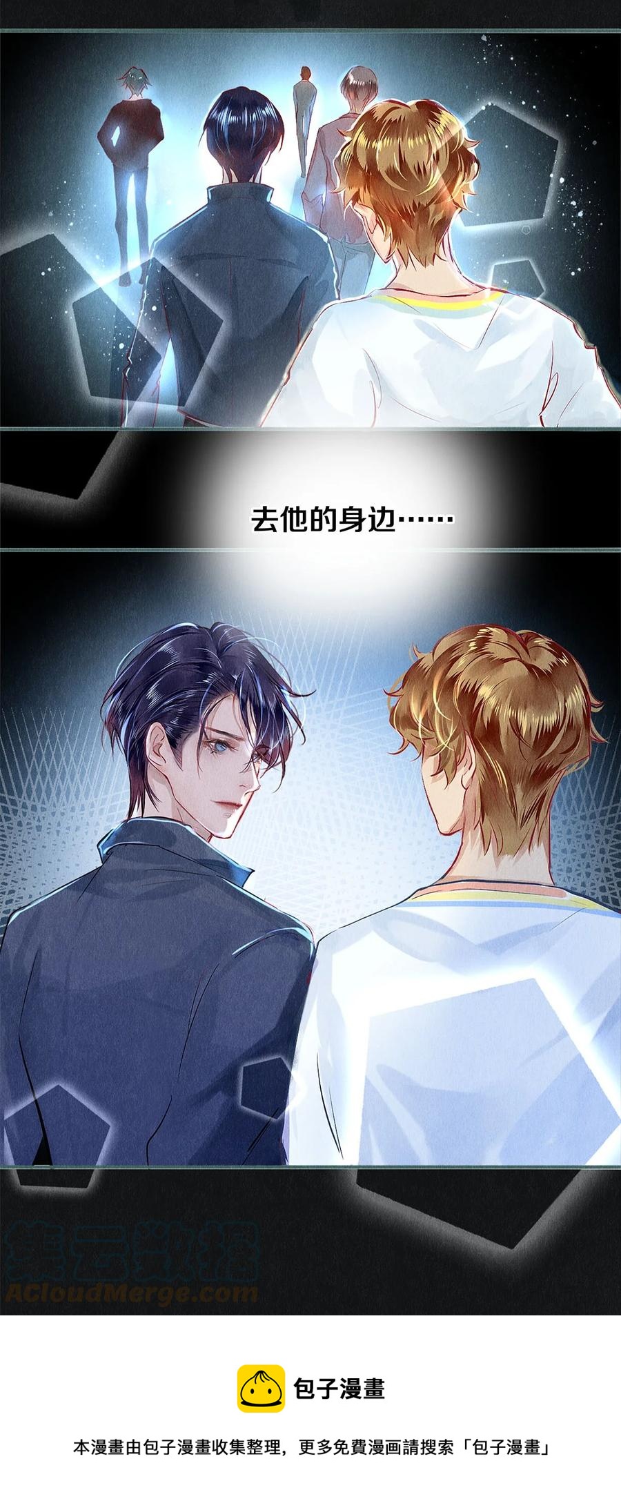 68 我想去他的身边-第69话