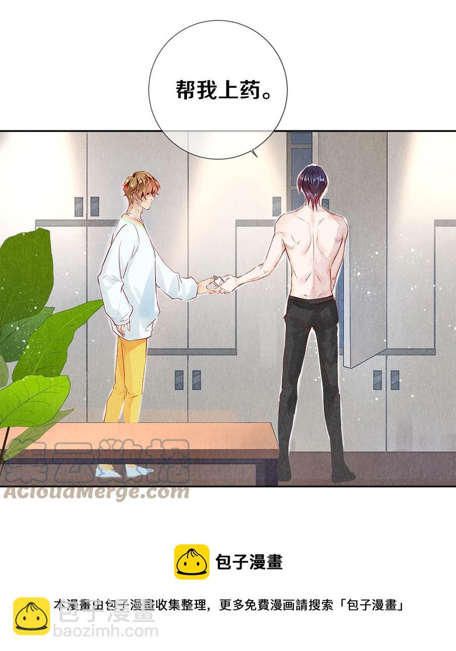 68 我想去他的身边-第69话