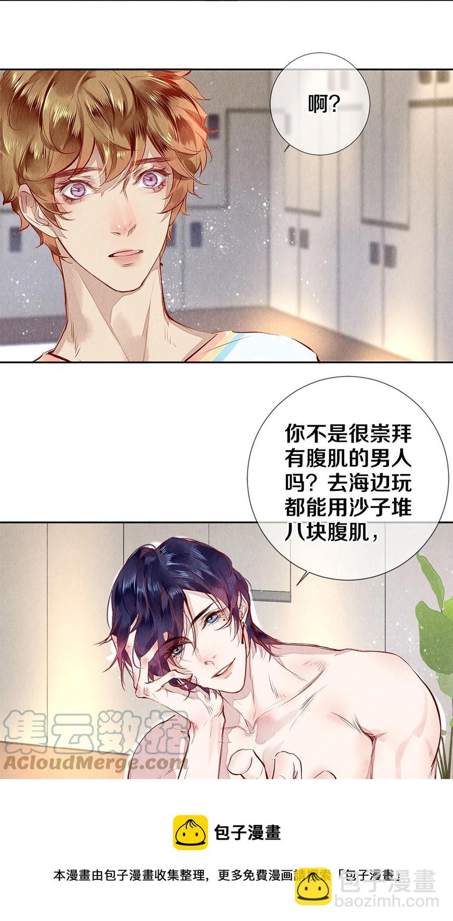 68 我想去他的身边-第69话