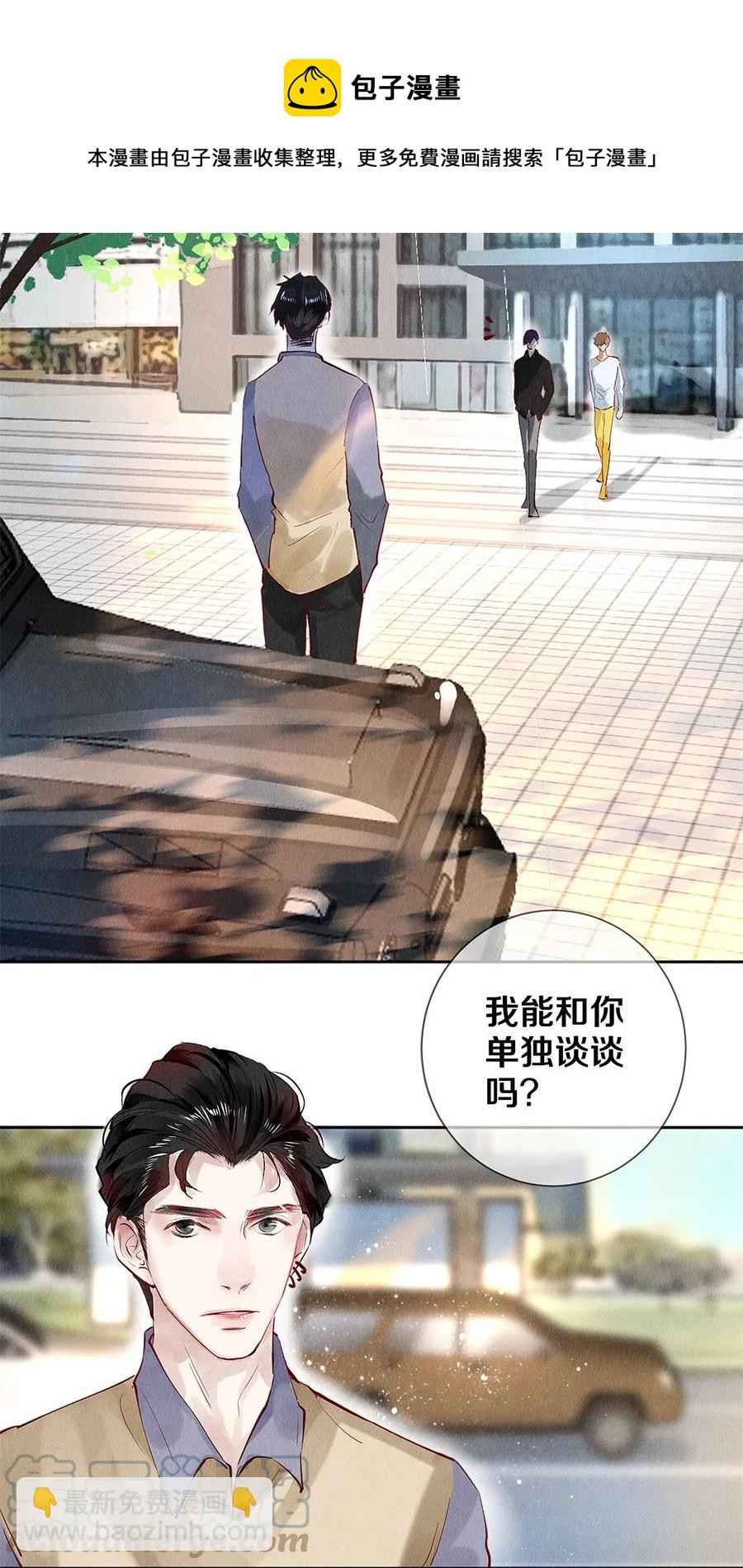 70 我要剃光头了！-第71话