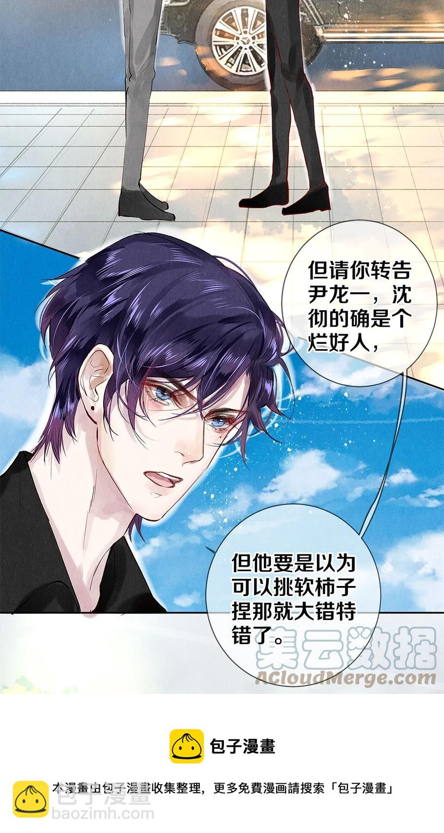 70 我要剃光头了！-第71话