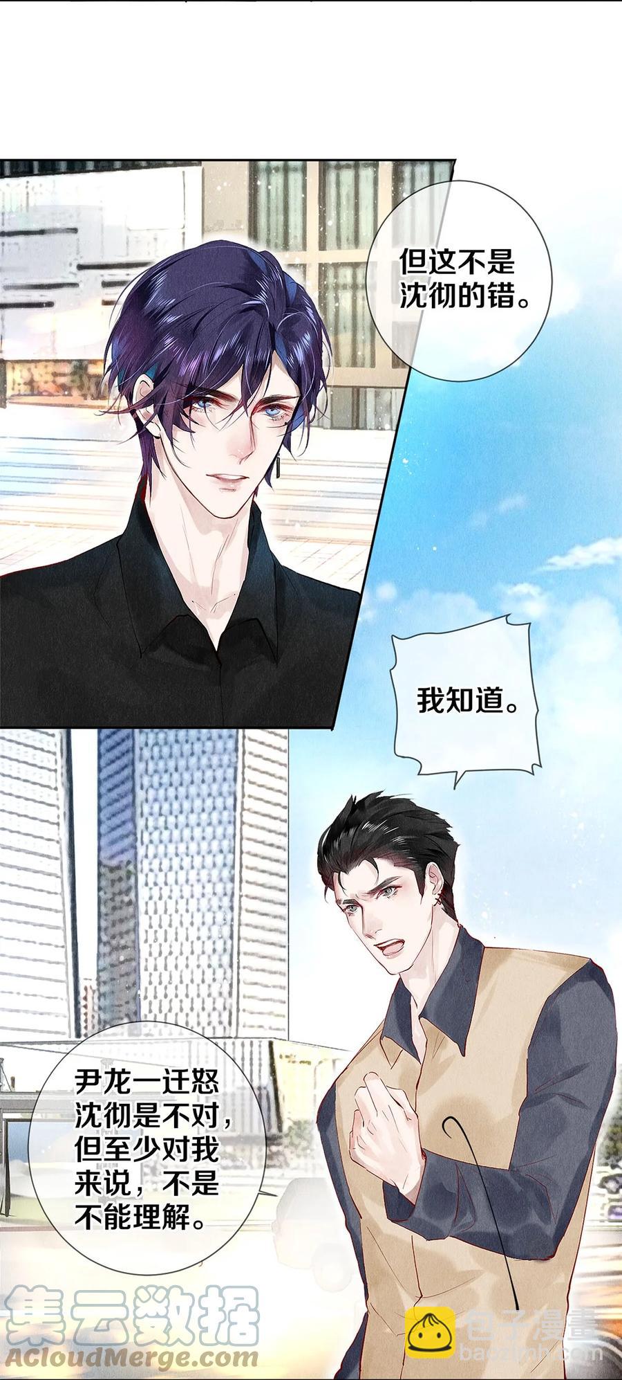 70 我要剃光头了！-第71话