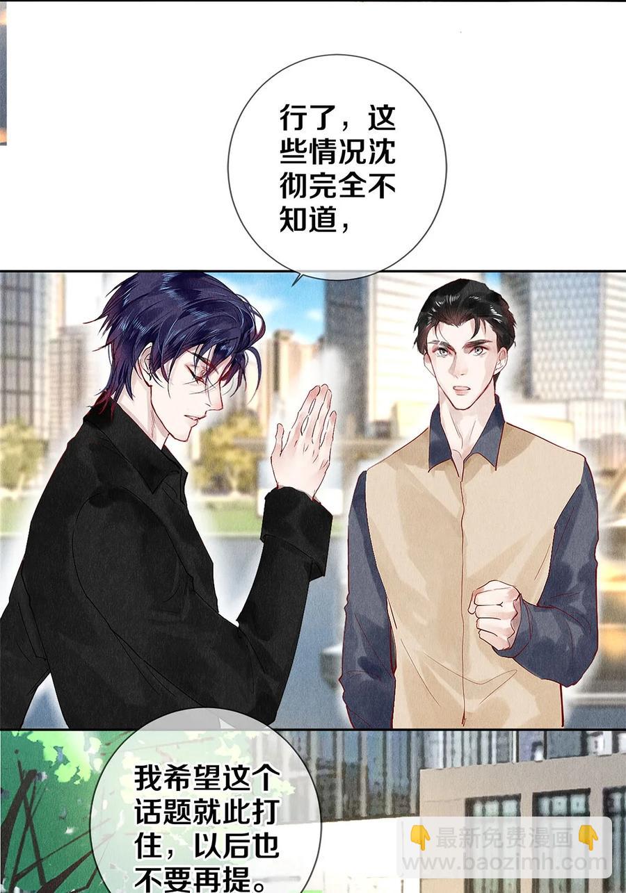 70 我要剃光头了！-第71话