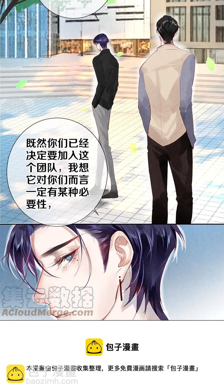 70 我要剃光头了！-第71话