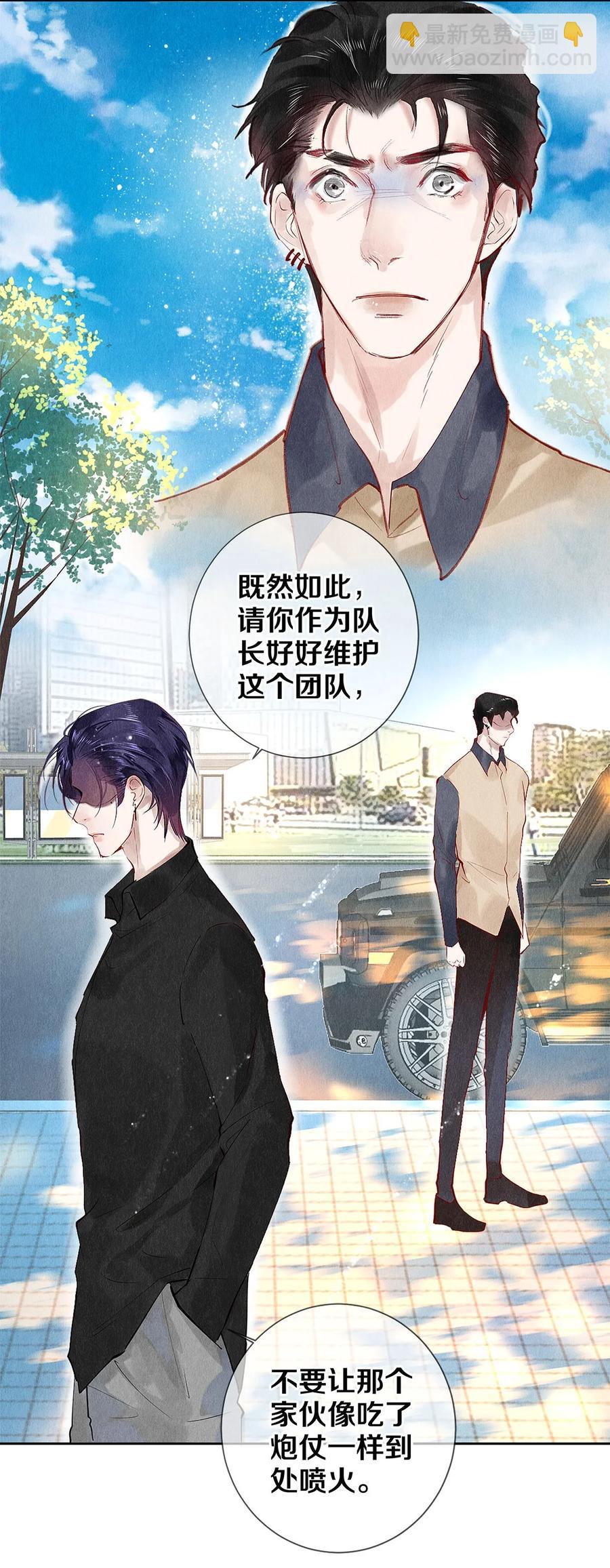 70 我要剃光头了！-第71话