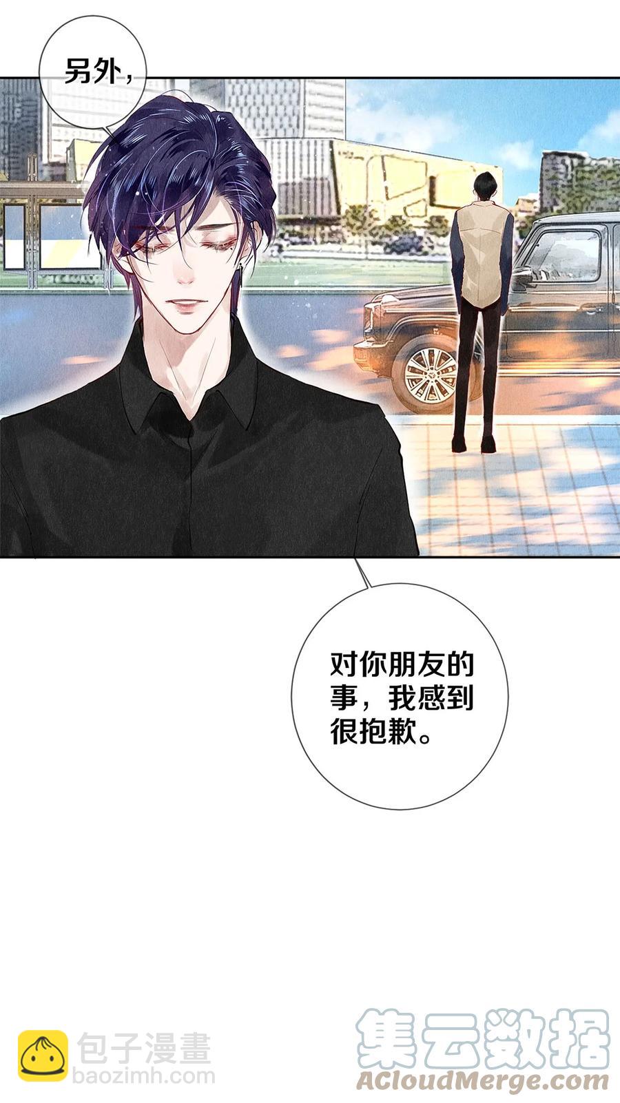 70 我要剃光头了！-第71话