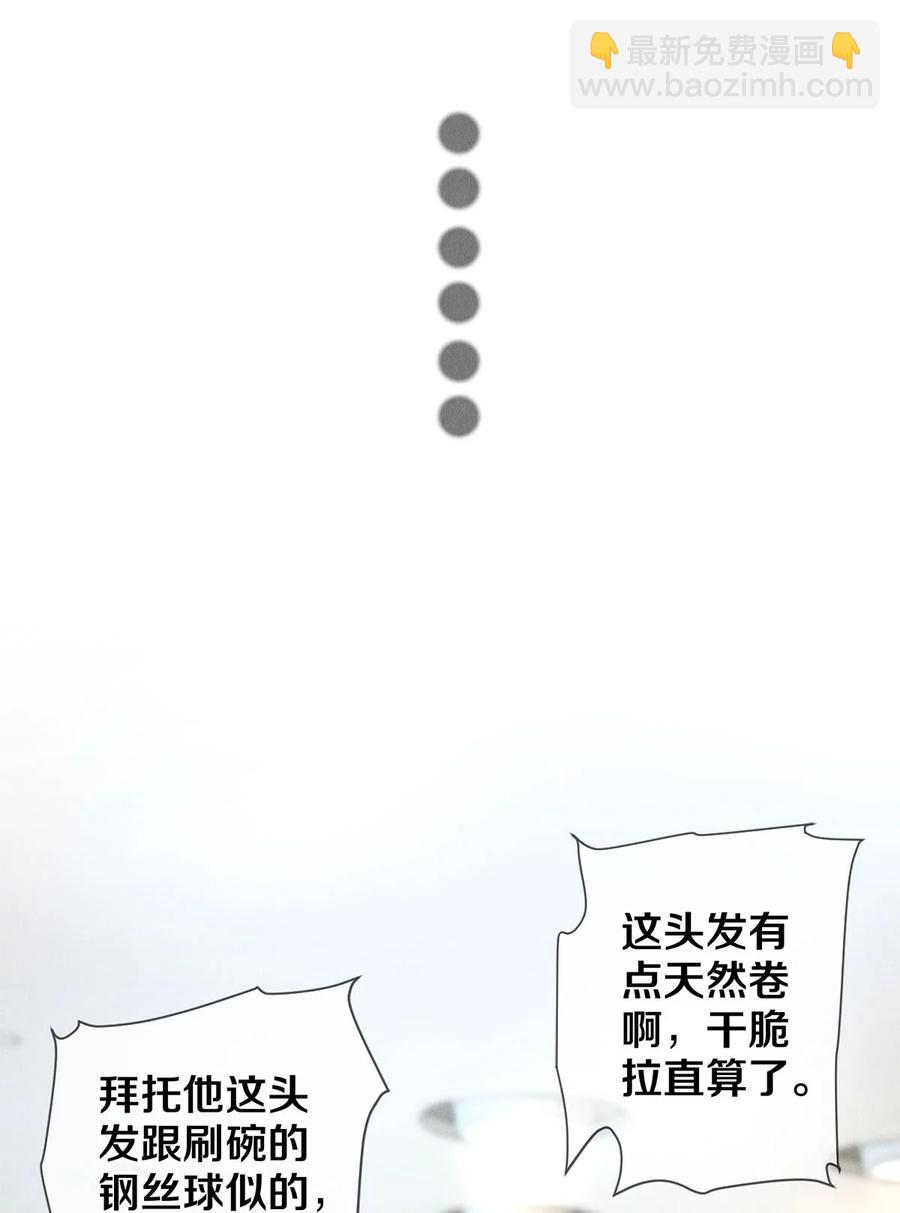 70 我要剃光头了！-第71话