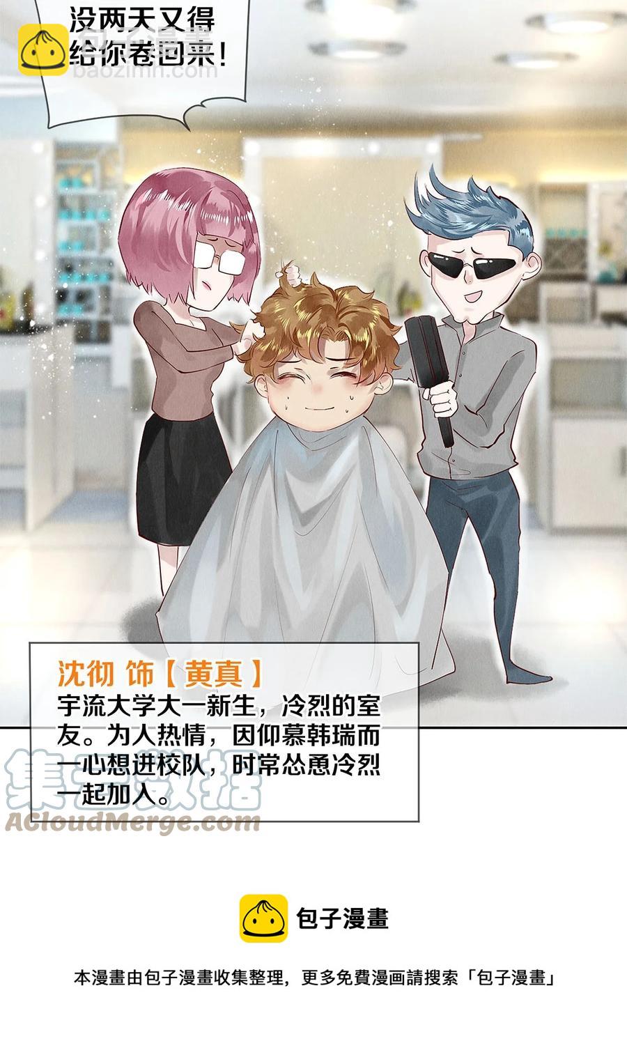 70 我要剃光头了！-第71话