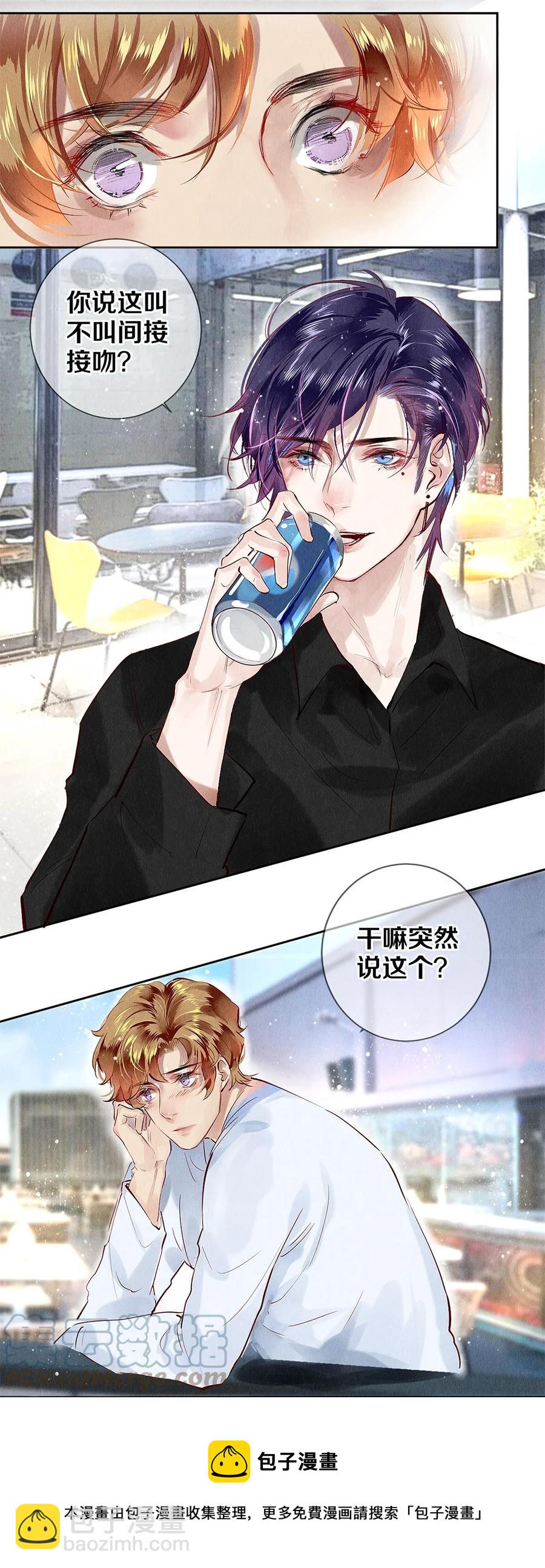 70 我要剃光头了！-第71话