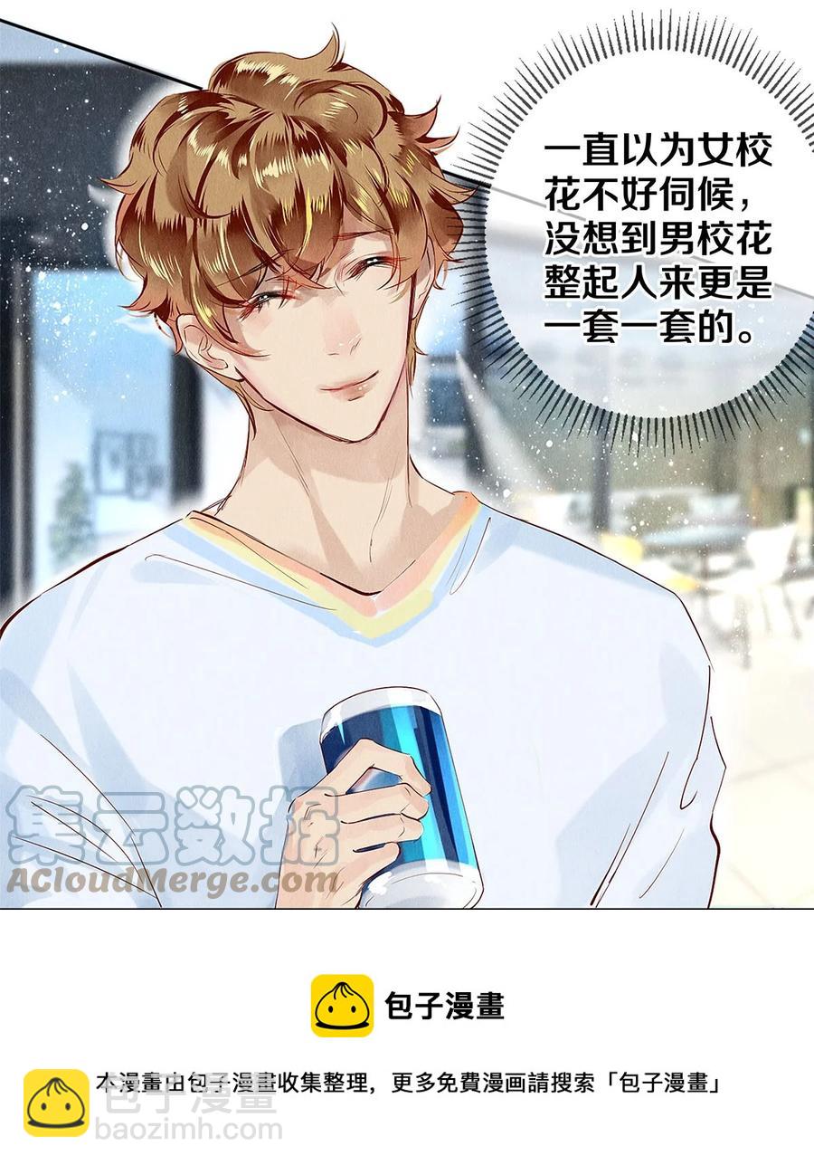 70 我要剃光头了！-第71话