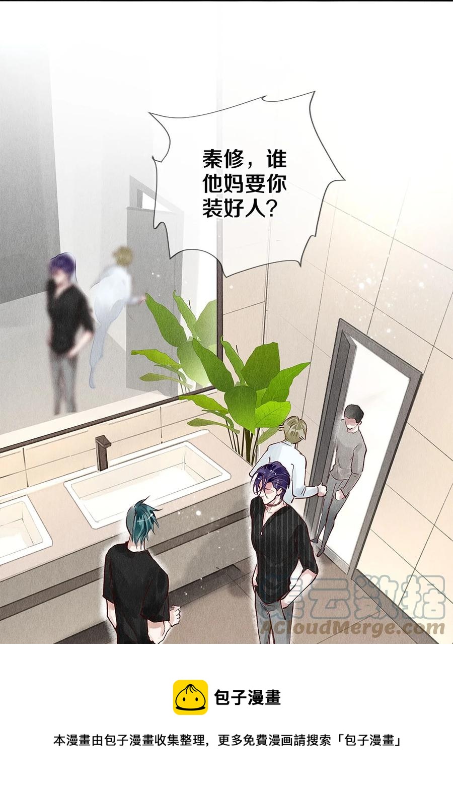 72 跟我分房还这么开心？！-第73话