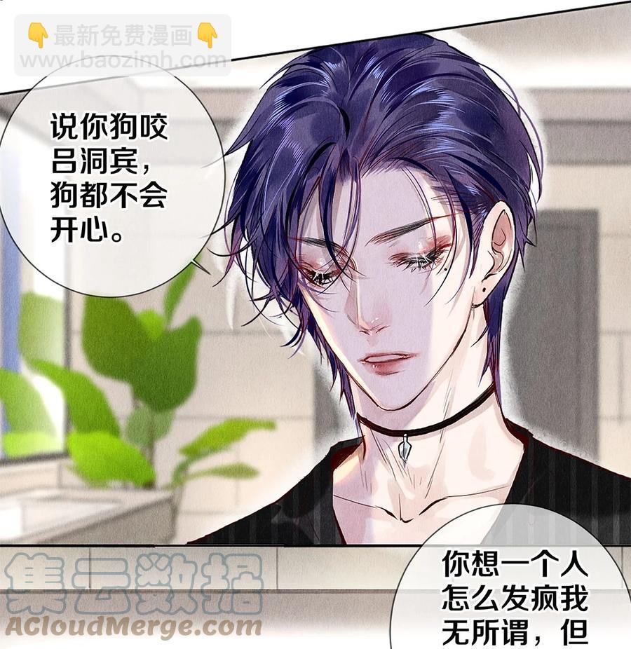 72 跟我分房还这么开心？！-第73话