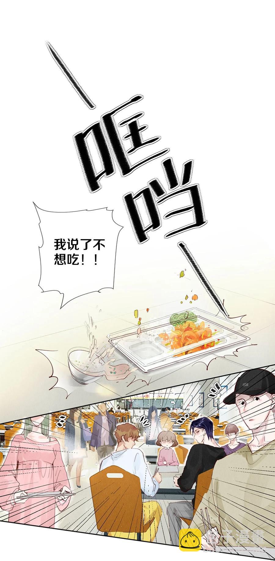 72 跟我分房还这么开心？！-第73话