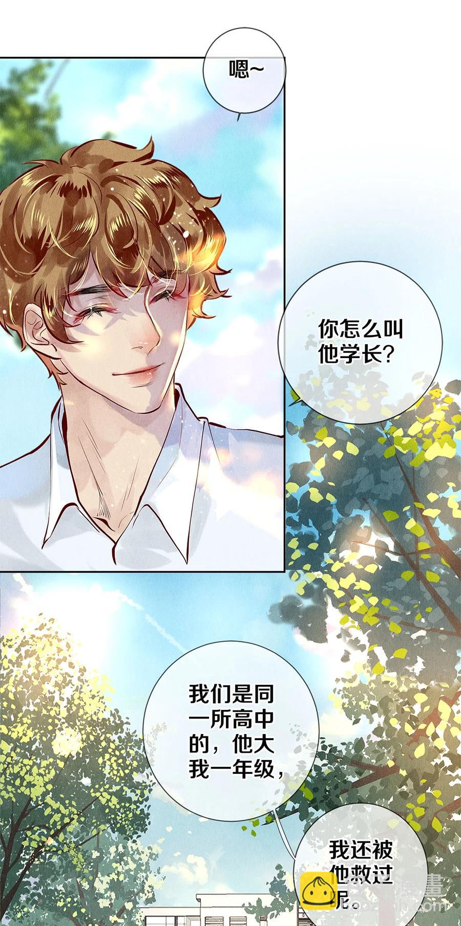 72 跟我分房还这么开心？！-第73话