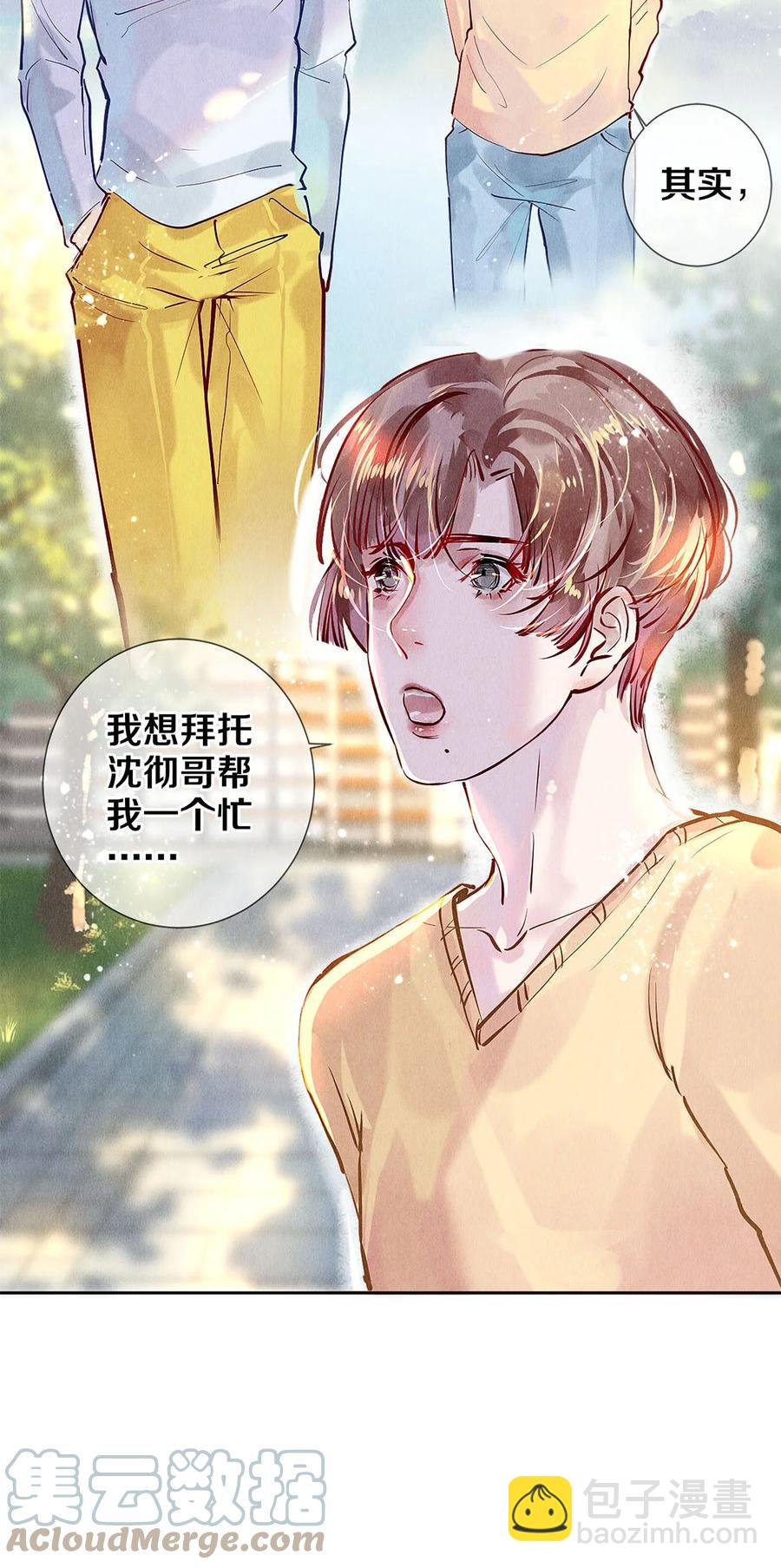 72 跟我分房还这么开心？！-第73话